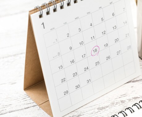 特定の日、月、年を鑑定♡運勢を紐解いていきます 易学鑑定。大切な日を最高運気日に変更出来ます☆ イメージ1
