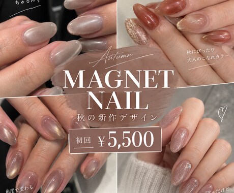 美容系SNS投稿画像を作成します ネイル・まつげ・美容サロン向けにおしゃれに制作 イメージ2