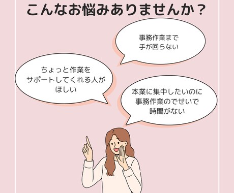 オンライン秘書　1ヶ月サポートします 《初回お試し》オンライン秘書を使ってみませんか？ イメージ2