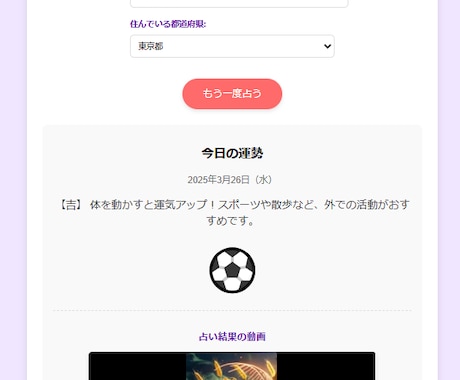 AIとチャットするだけ！「占いアプリ」作成できます ノーコードで自分のWEBアプリを作成しSNSで公開できます イメージ2