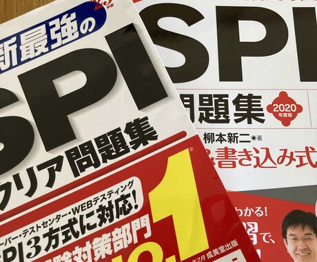 コツをつかむ！SPI対策講座実施します 短期集中・苦手分野など状況に合わせたサポート イメージ1