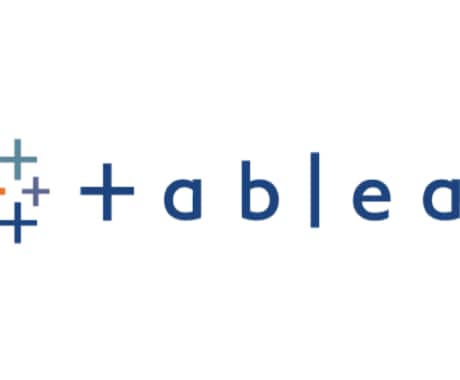 Tableauの開発承ります 現役ITコンサルがTableauの開発承ります。 イメージ1