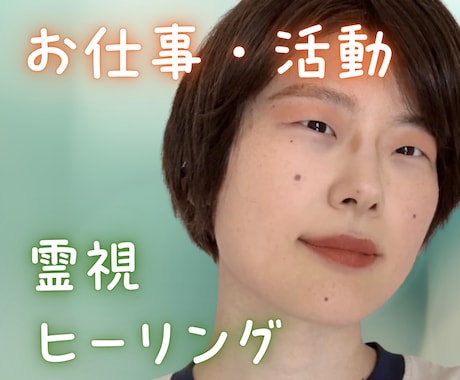 いつもお疲れ様です☘️あなたのお仕事が成功します がんばるあなたのお悩みを降りてきたままお伝えしながら癒します イメージ1