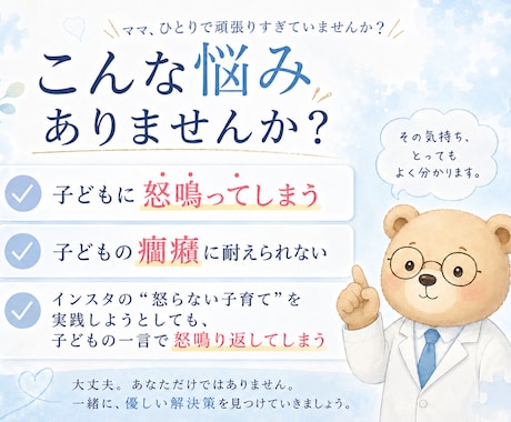 癇癪に怒鳴ってしまうママに具体的な対応を伝えます 発達特性・反抗期の癇癪に限界のママへ、対応メモを作ります イメージ2
