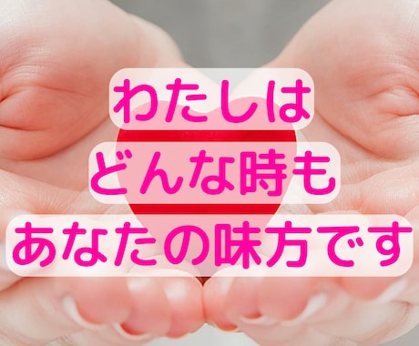 愛着障害や恋愛パターンの心の苦しみ☘️全受容します 毒親/AC/見捨てられ不安/寂しい/孤独/試し行動/自己否定 イメージ2