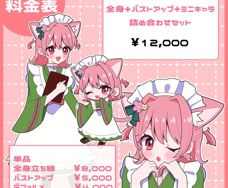 セットでお得！立ち絵制作します 配信活動に必要なイラストセット！静止画制作いたします！ イメージ2