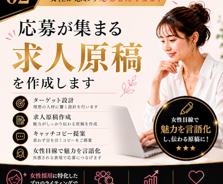 制作実績700件以上！応募が来る求人原稿を作ります せっかく出すなら、効果の出る求人広告つくりませんか？ イメージ1