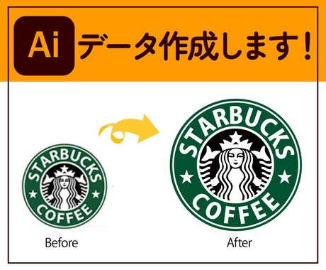 画像やイラストからAiデータ作成します 最短納品！親切丁寧に対応致します！ イメージ2