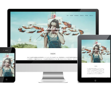 ペライチ認定サポーターがHPの制作を承ります あなたのオリジナルページを作成します。 イメージ2
