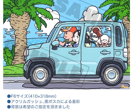 キャンバス画　愛車や似顔絵 原画郵送します 記念品やプレゼントに 車やご家族のデフォルメ画作成します イメージ2