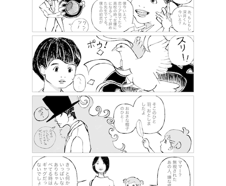 あなたのエピソードを1ページの漫画にします 2人だけには分かる。笑った、泣いた、あの時間を漫画に イメージ1