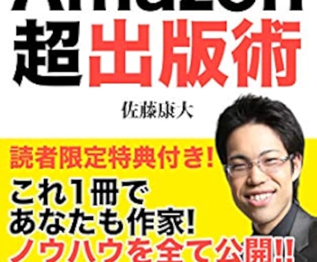Kindle・電子書籍出版のお悩みご相談にのります 35冊の出版経験をもとに、現状に合わせて丁寧に整理します。 イメージ2