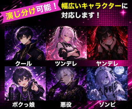 Vtuberが声優としてキャラクターボイスします 男性・女性キャラ対応｜ゲームCV・TRPG・ボイスドラマ歓迎 イメージ2