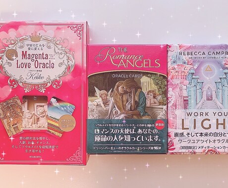 恋愛、結婚♡お相手との相性を鑑定します お2人に必要なメッセージをお伝えします♡ イメージ1