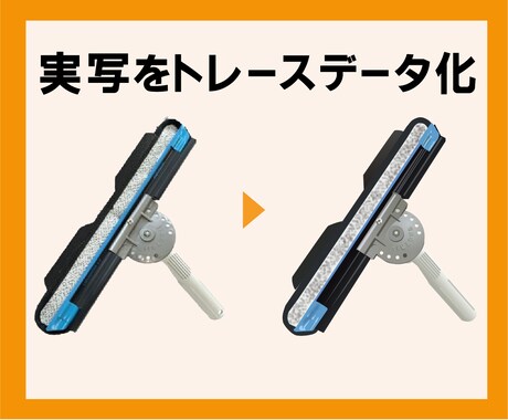 画像をベクターに丁寧にトレースします 印刷・加工・拡大に最適なAiデータに イメージ2