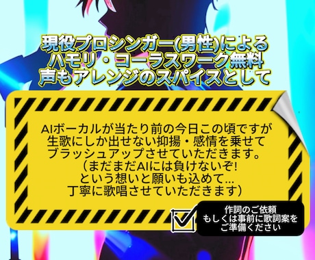 男性JPOP・アイドルソングの作曲・編曲をします メジャーデビュー歴有り☆プロ生歌ハモリ・コーラスを無料で イメージ2
