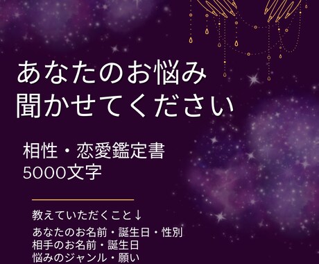 不安解消 彼の本音と未来、徹底鑑定します 彼の真実、すべて明らかに。未来はあなた次第。 イメージ1