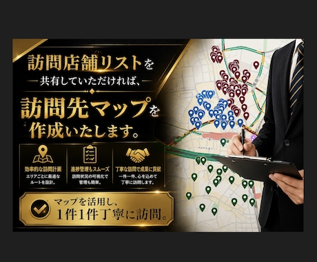 ご指定の店舗様へ飛び込み営業・PR代行承ります 神奈川・都内エリアで元訪販営業経験者がダイレクトPR代行 イメージ2