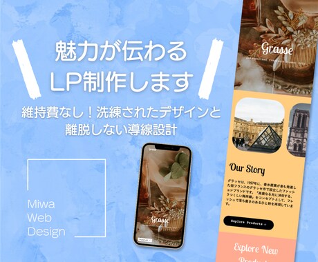 集客UP！魅力が伝わりやすいLP制作いたします 維持費なし！洗練されたデザイン×離脱しない導線設計→集客UP イメージ1