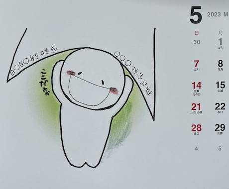 イラストを提供しています ゆるっとふわっとしたまるいの。 イメージ1