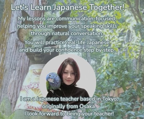 N5・N4以上の方に日本語を教えます Certified Japanese Teacher! イメージ1