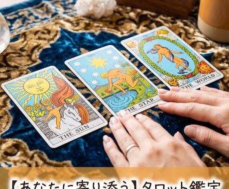 片思いに悩む方へ恋ばな聞きながらタロットで占います どんな片思いのお悩みも気軽にご相談ください！聞きたいです！ イメージ2