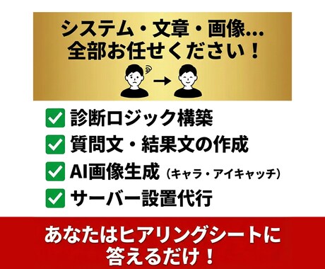 先着5名！全部込み2万！丸投げ診断ツール作ります 5万円の内容をモニター価格で。画像・文章・設定まで完結。 イメージ2