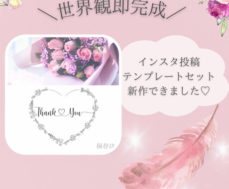 インスタテンプレート販売します イメージ1