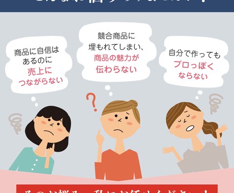 40代女性に刺さる！売れるEC商品画像を制作します 購買心理を知る元営業が設計｜1枚3,000円・修正無制限 イメージ2