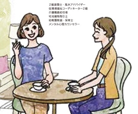 女性限定♥どこにも相談できないお悩み何でも聴きます 家･介護･ADHD･子育て･複雑恋愛･カサンドラ･許せない等 イメージ2