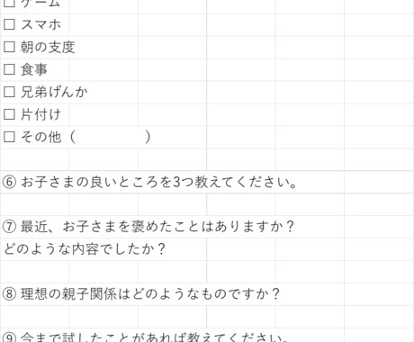 夏休み、イライラする親のためのサポートをします 心理学の知識で親の心をサポートします。 イメージ2