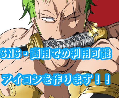 あなたの理想のアイコンを描きます イメージ1