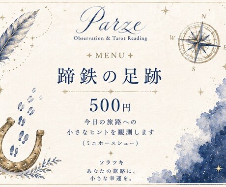 あなたの行先を、一緒に目指します あなたはどんな道を歩いてきましたか？次はどこへ向かいますか？ イメージ1