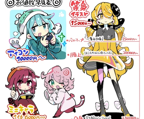 パキッ⭐︎としたかわいいイラスト描きます ミニキャラ、等身、アイコン、一枚絵まで★MVイラストなども◎ イメージ2