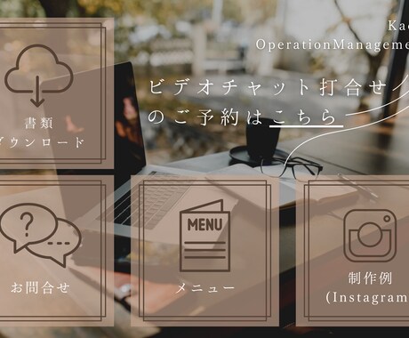 リッチメニュー作成いたします 思いを形にして、ブロックされない公式LINEを イメージ2