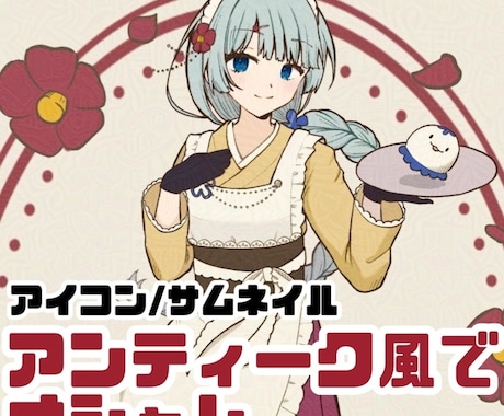 アイコン、立ち絵、サムネ等イラスト全般描きます 商用利用可能！丁寧な対応で初めての方もご安心ください！ イメージ1