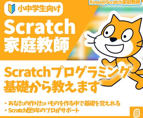 初心者でも安心！　プログラミング基礎から教えます あなたの作りたいものを作る中で基礎を覚えれるようにサポート！ イメージ1