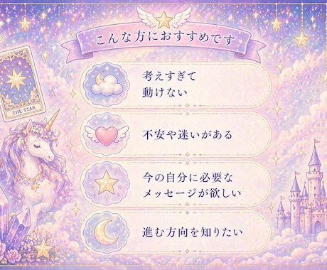 ハイヤーセルフからのメッセージを届けます 今のあなたに必要な気づきと答えを受け取る イメージ2