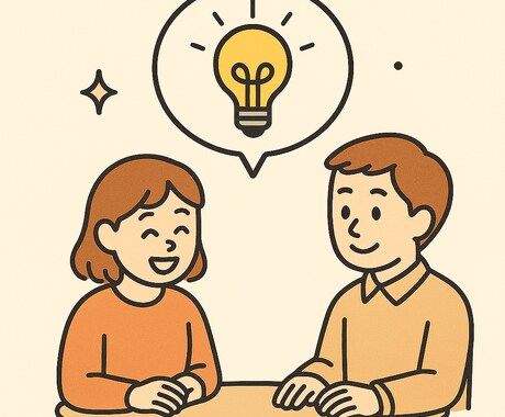 20年の商品企画経験でアイデアを形にします 三人寄れば文殊の知恵（実際には2人ですけど…） イメージ1