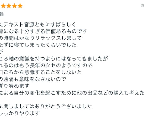 IQUP・能力開発・頭脳を鍛える遠隔気功を行います 周囲に流されずに本来の目的に集中させて、圧倒的な成果を出す イメージ2