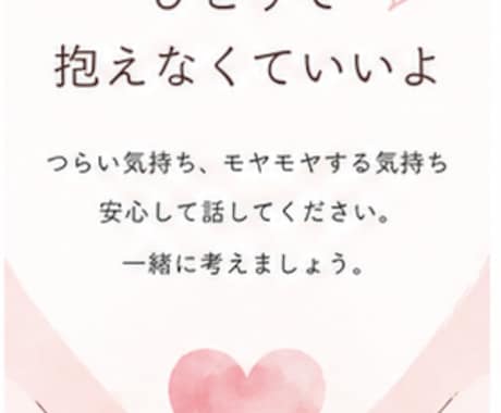 お試し一分からOK！その悩み聞きます あなたのその一歩が心の安らぎへ！ イメージ2