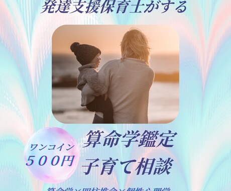 頑張りすぎない子育てのためにみます 肩の力を抜いて、この子を知る時間になります イメージ1