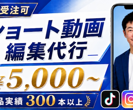 大量受注可！SNSショート動画編集します 視聴維持率を意識して伝わるショート動画に編集します イメージ1