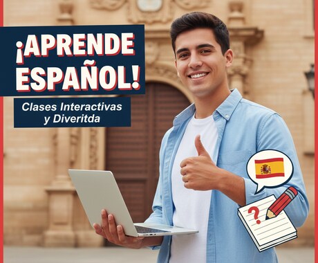 初心者歓迎！楽しく学べるスペイン語レッスンをします あなたのペースで！実践的な会話力が身につくレッスン イメージ2
