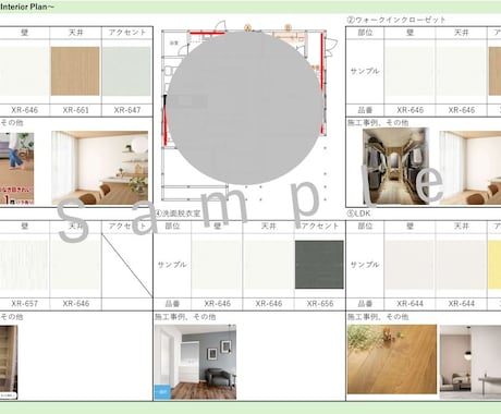 一棟まるごと壁紙のご提案をします これから壁紙を選ぶ全ての方へ！！ イメージ1