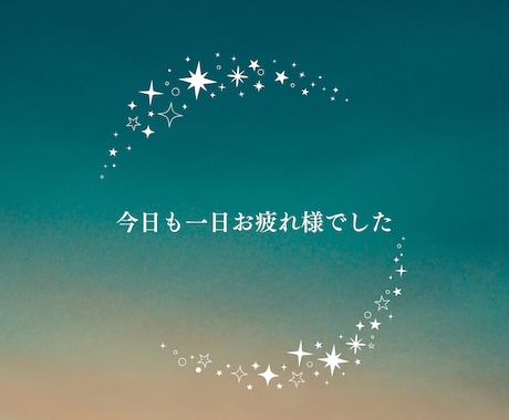 心の翻訳いたします 宇宙意識をもとにモヤモヤを解決いたします イメージ1