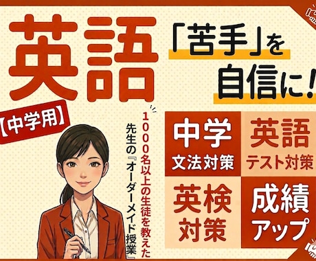 継続用　中学生向け授業とテスト対策します これから一緒に学習できるのを楽しみにしています！ イメージ1