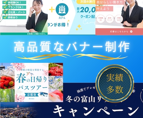 バナー画像・WEB画像制作いたします お客様のニーズに合ったバナー画像の制作をいたします。 イメージ1