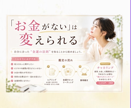 金運上昇に特化☆あなたの望む未来にグッと近づけます タロット鑑定後に霊視鑑定 金運上昇へ導く 臨時収入 引き寄せ イメージ2
