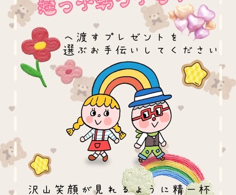 小さいお子さん向けのプレゼント選びます 現在3歳の娘を子育て中のママが選ぶお手伝いをします。 イメージ1